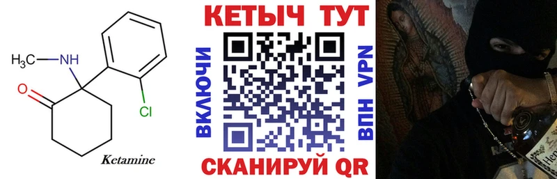 КЕТАМИН VHQ  блэк спрут ONION  Шимановск  наркота 