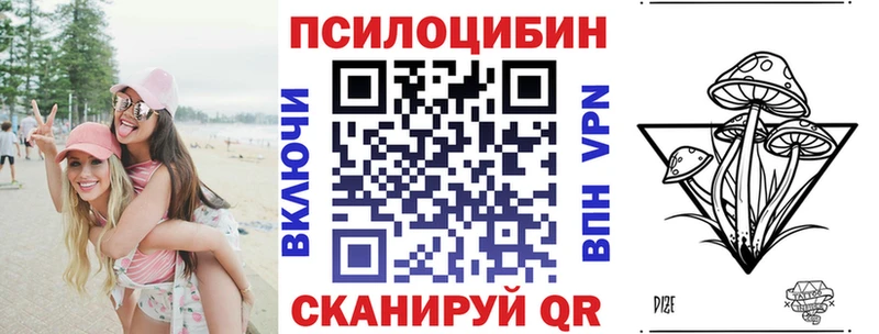 Псилоцибиновые грибы MAGIC MUSHROOMS  Шимановск 
